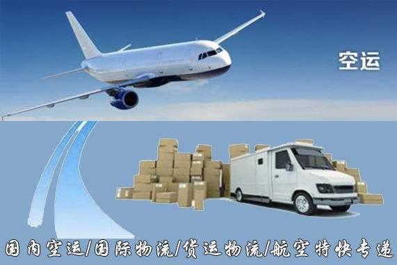 大庆设备空运